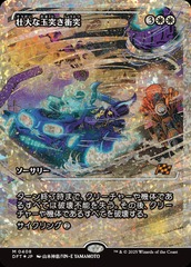 JAPANESE (408) Spectacular Pileup - FRACTURE FOIL